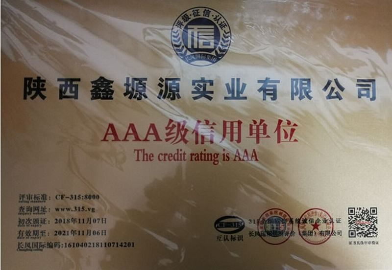 3A級信用單位
